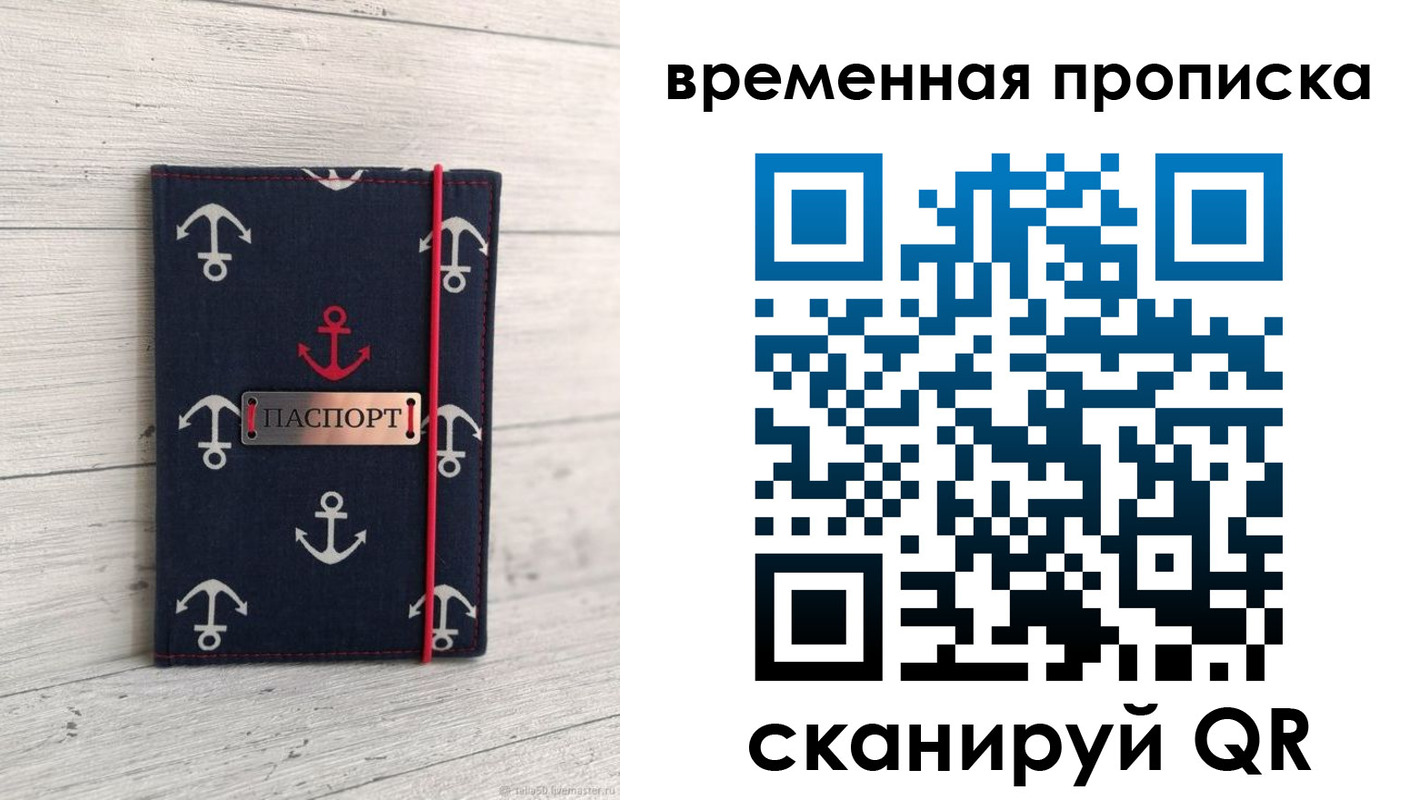 регистрация в Мценске