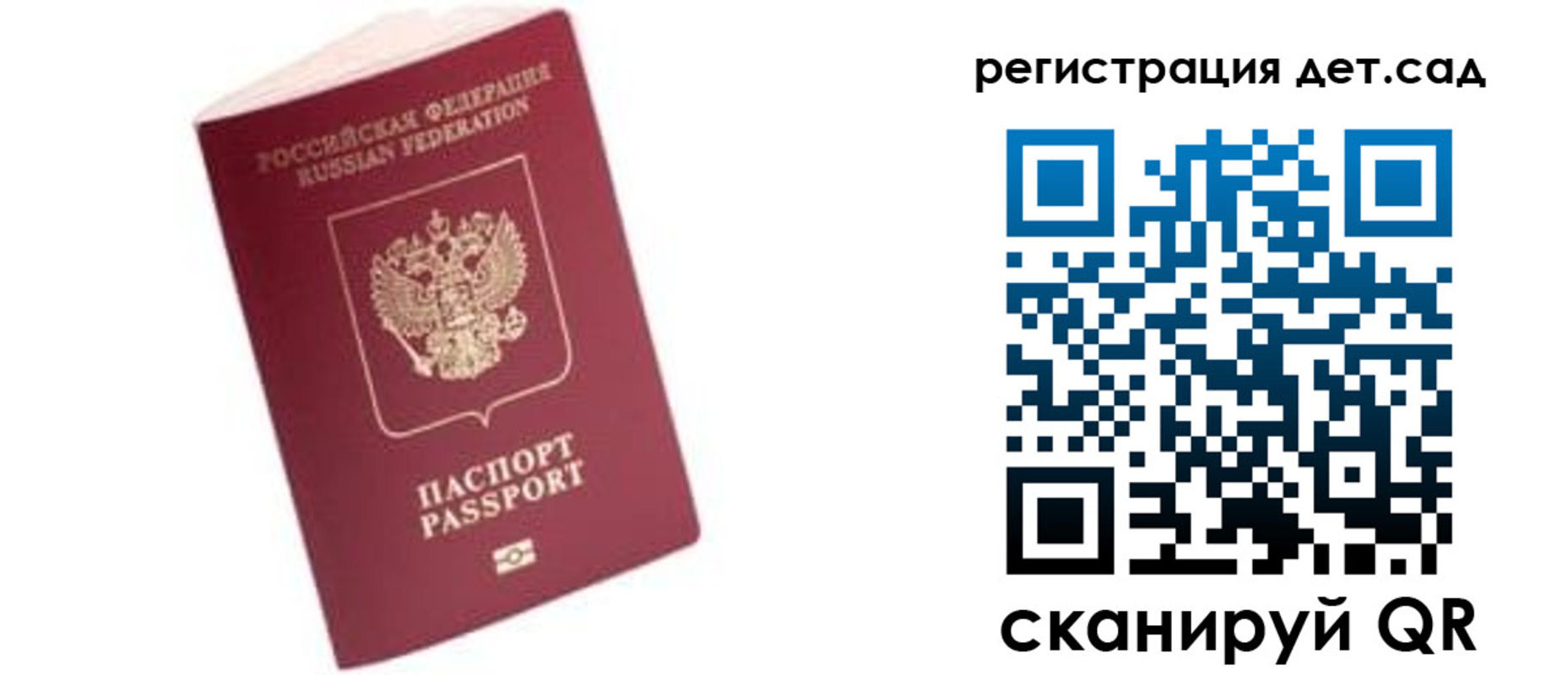 прописка ребенка в Мценске