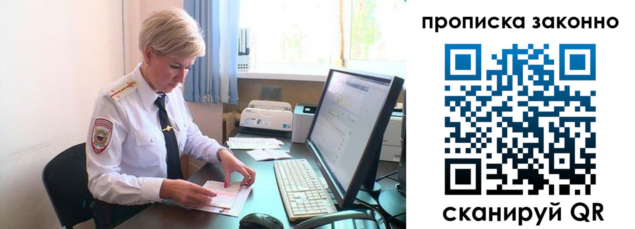 прописка гарантия в Мценске