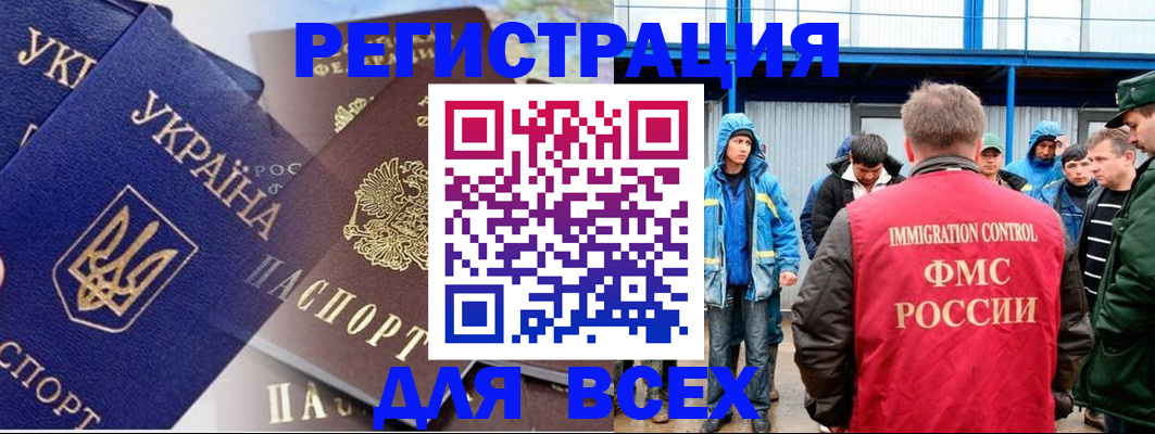 прописка в квартире в Мценске