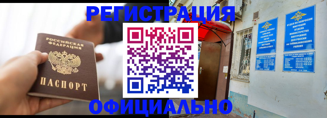 прописка от собственника в Мценске